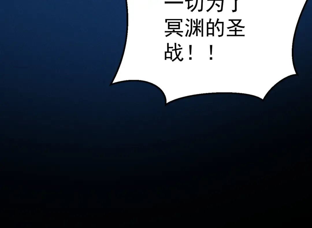 第41话 流言蜚语 第110页