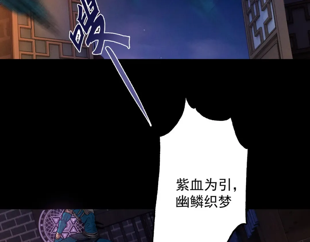 第41话 流言蜚语 第113页