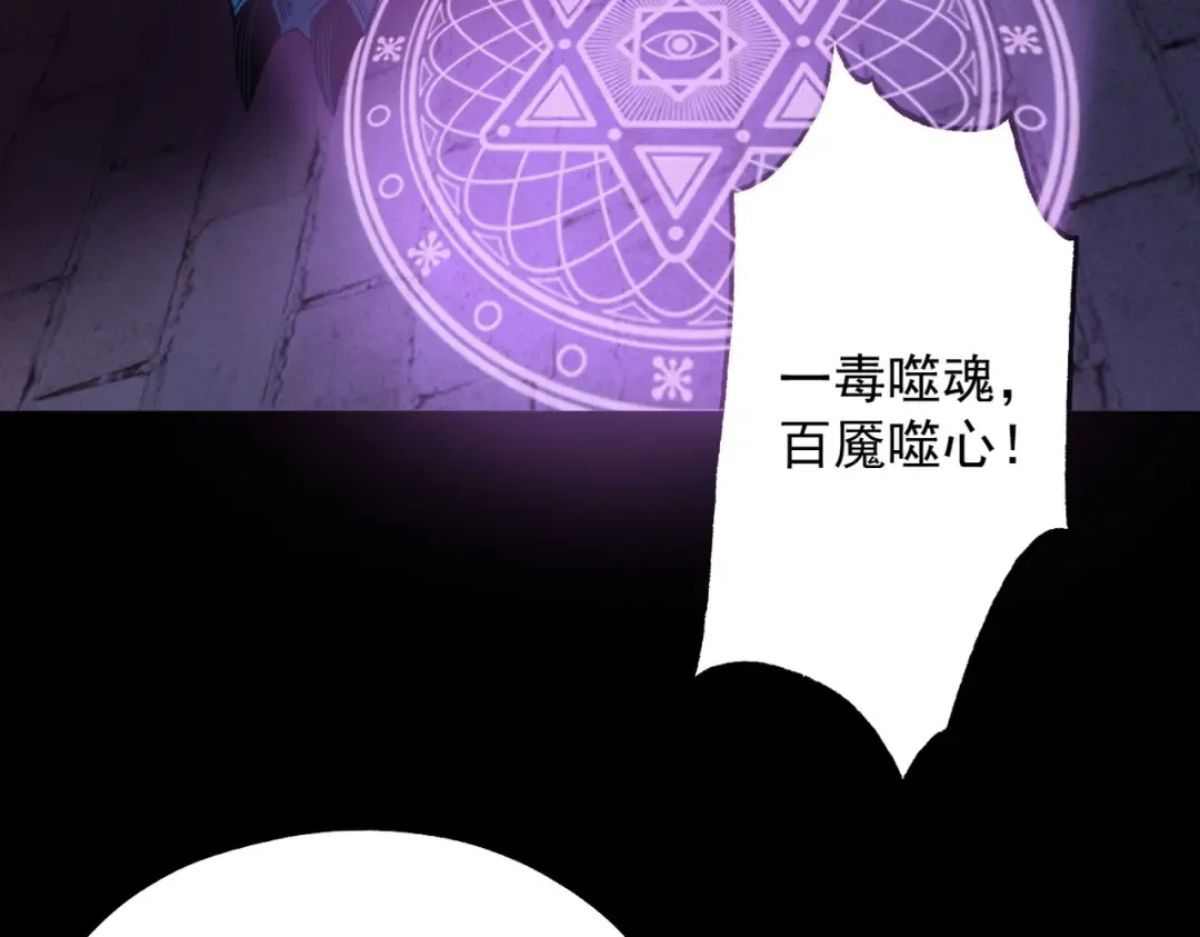 第41话 流言蜚语 第116页