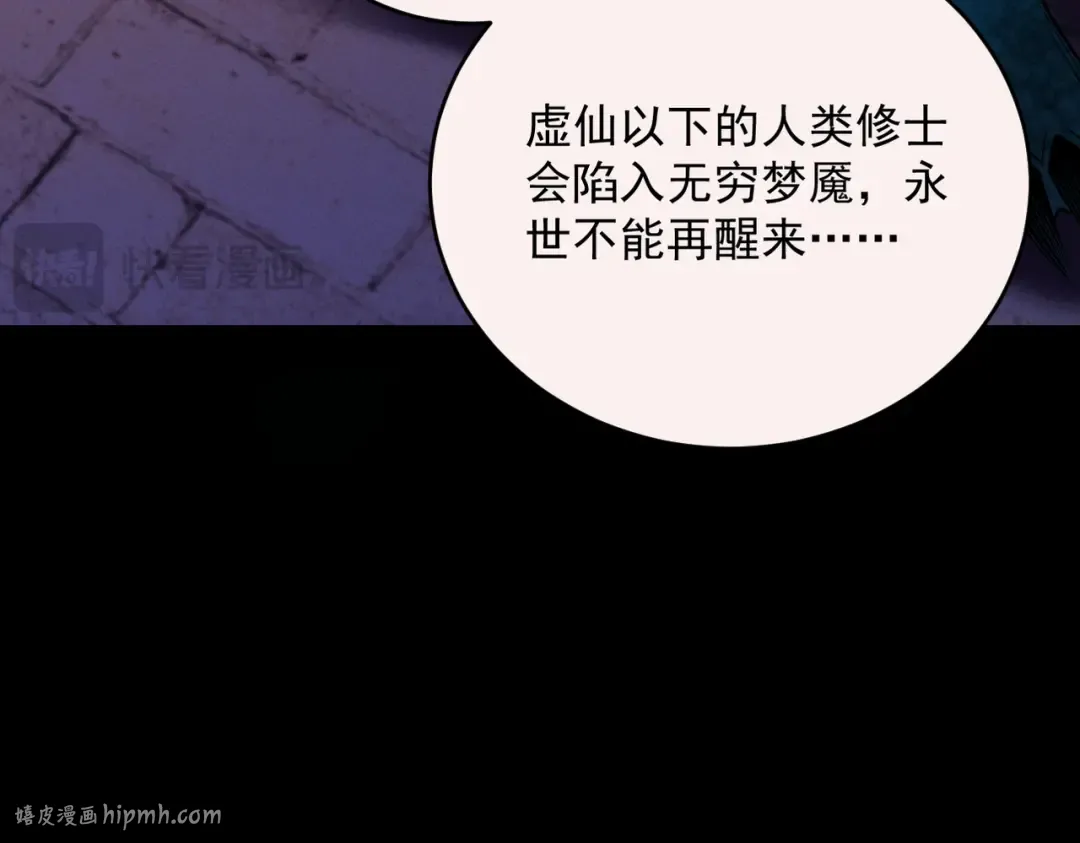 第41话 流言蜚语 第120页