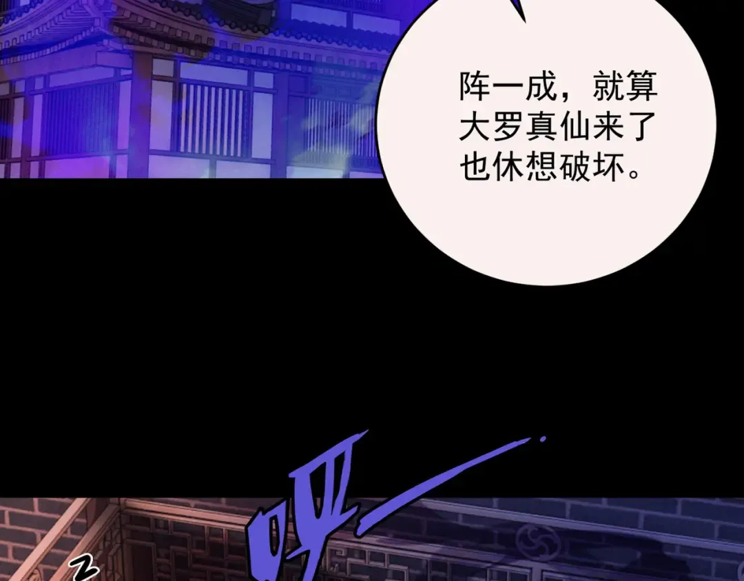 第41话 流言蜚语 第122页