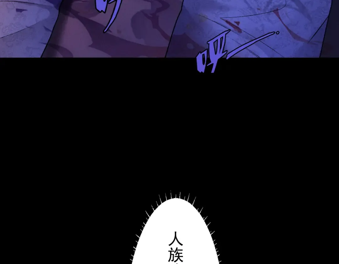 第41话 流言蜚语 第124页