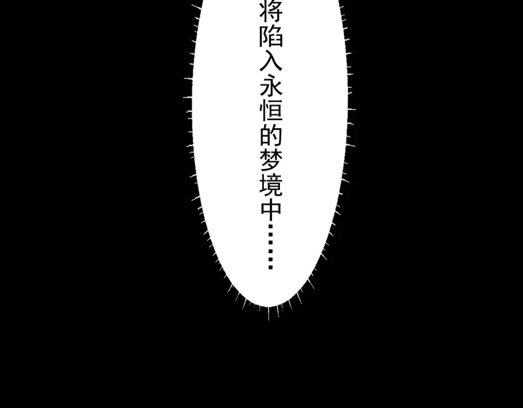 第41话 流言蜚语 第125页