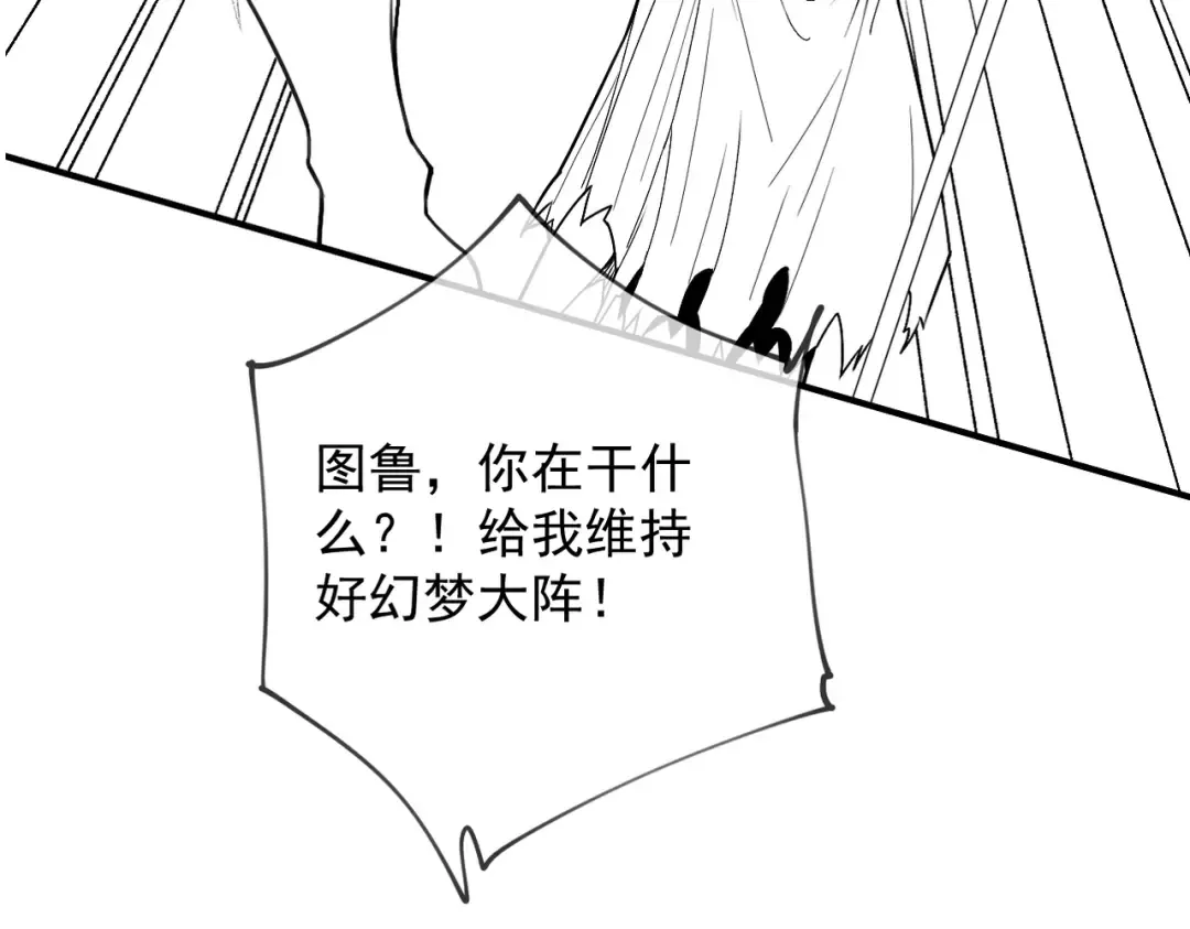 第41话 流言蜚语 第131页