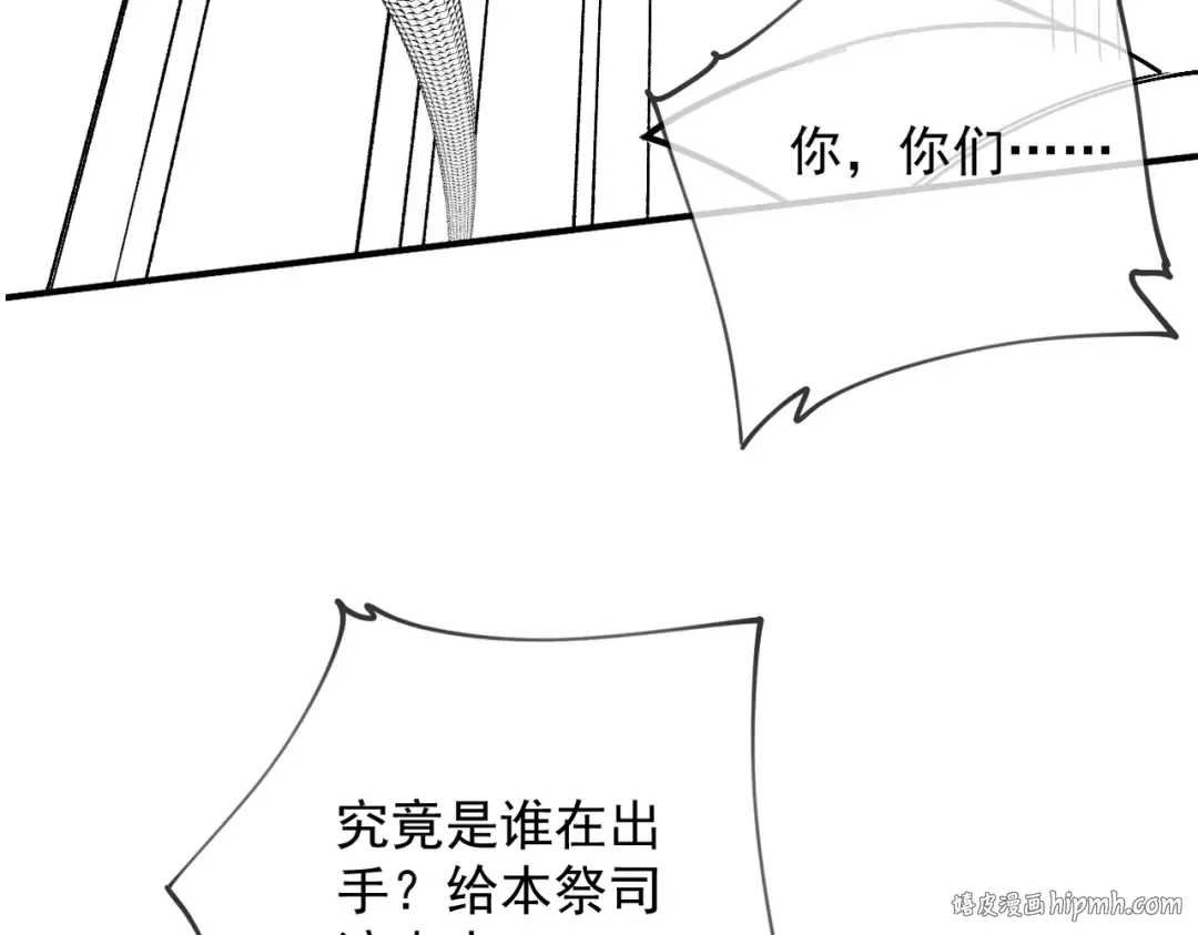 第41话 流言蜚语 第136页