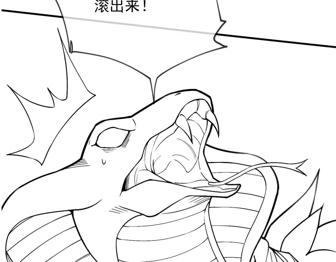 第41话 流言蜚语 第137页