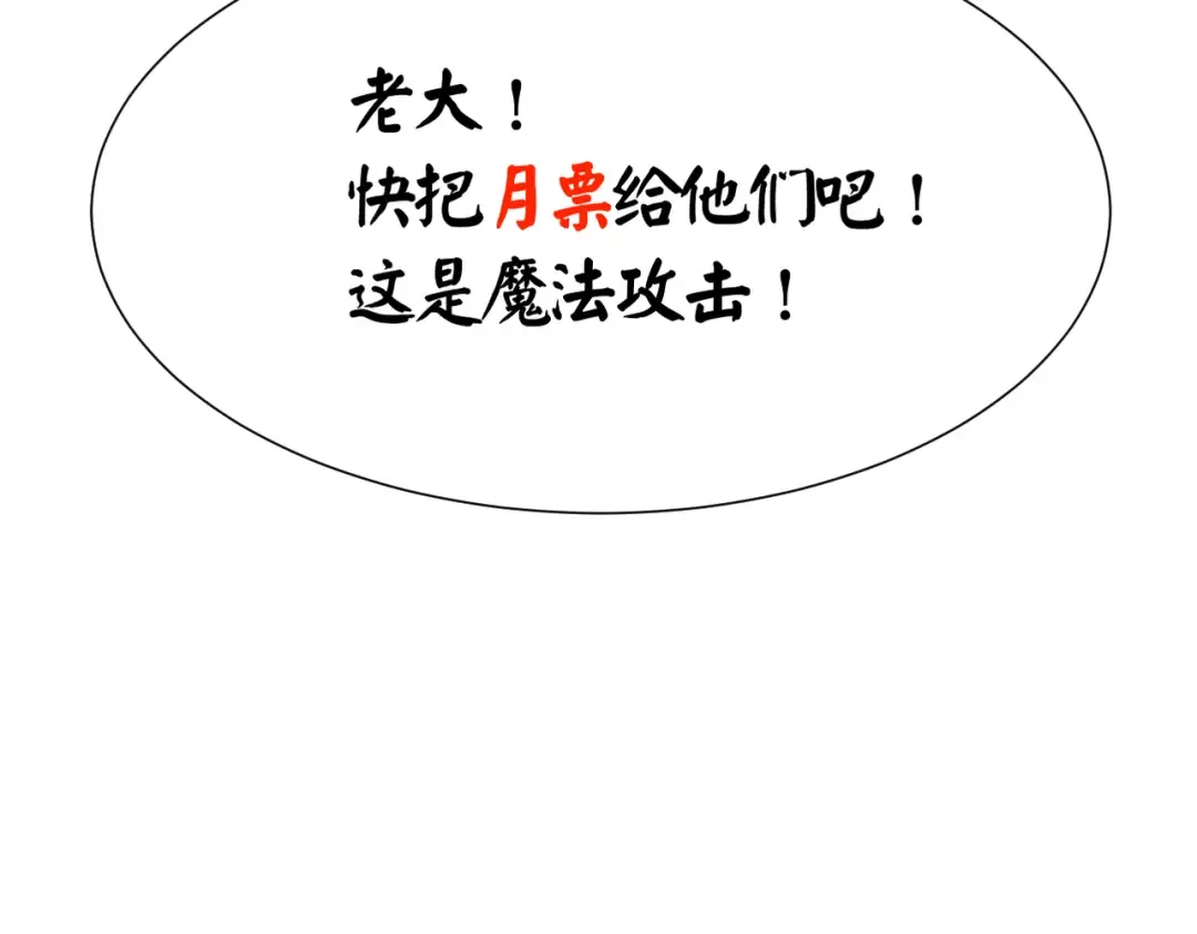 第41话 流言蜚语 第143页