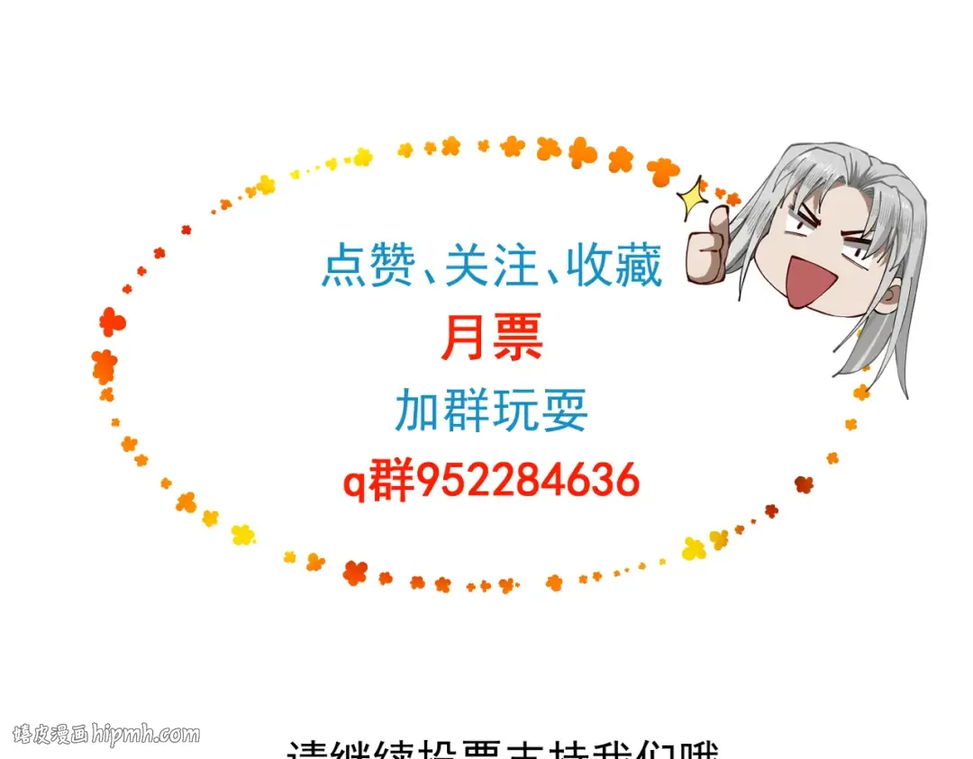 第41话 流言蜚语 第144页
