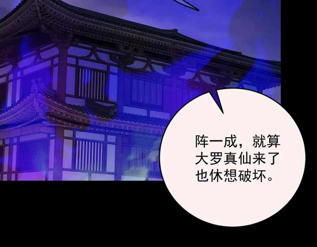 第42话 长笛舞蛇 第7页