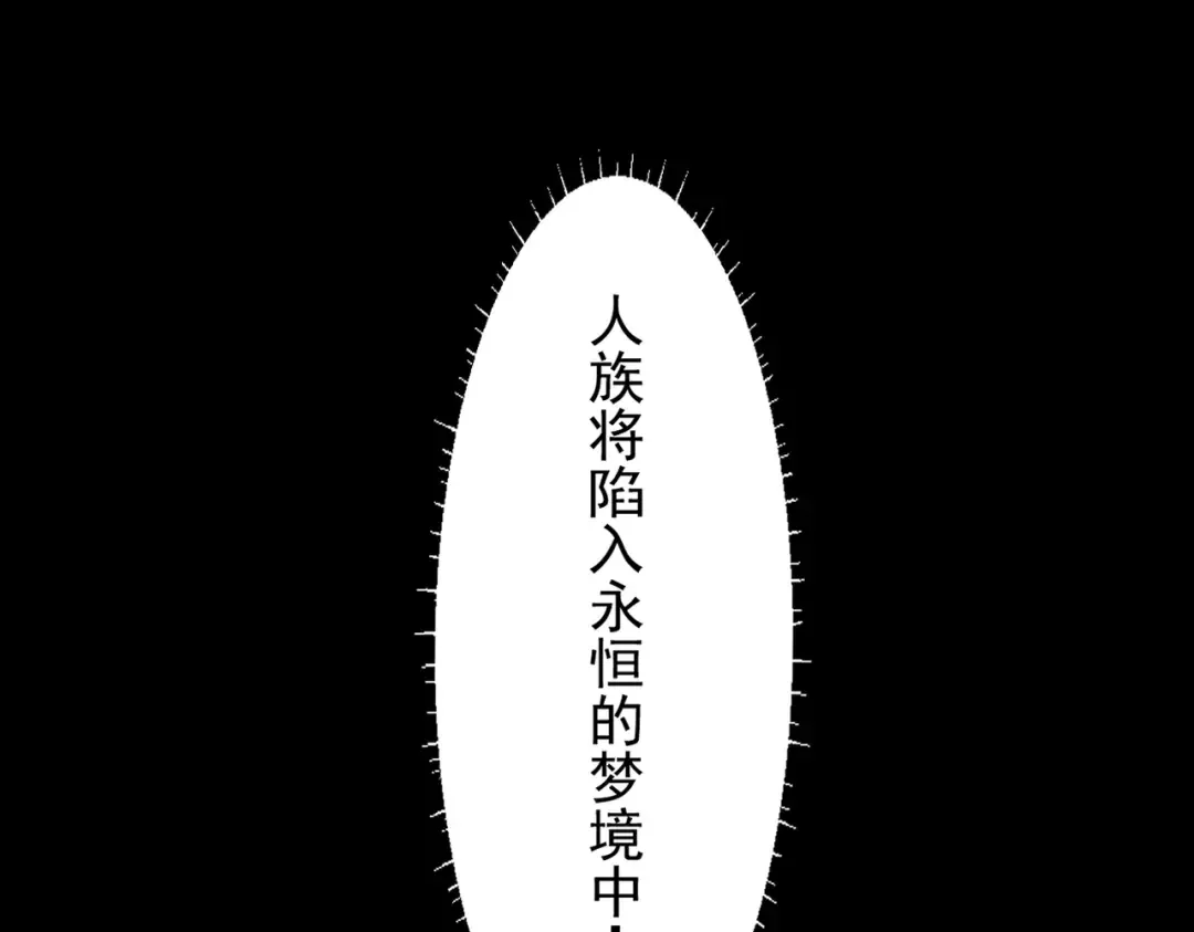 第42话 长笛舞蛇 第10页