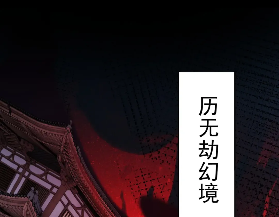 第42话 长笛舞蛇 第12页