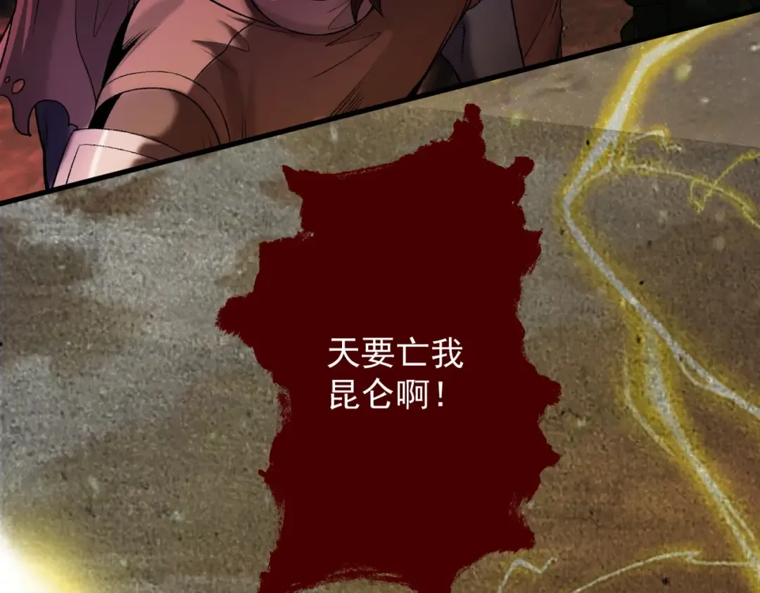 第42话 长笛舞蛇 第18页