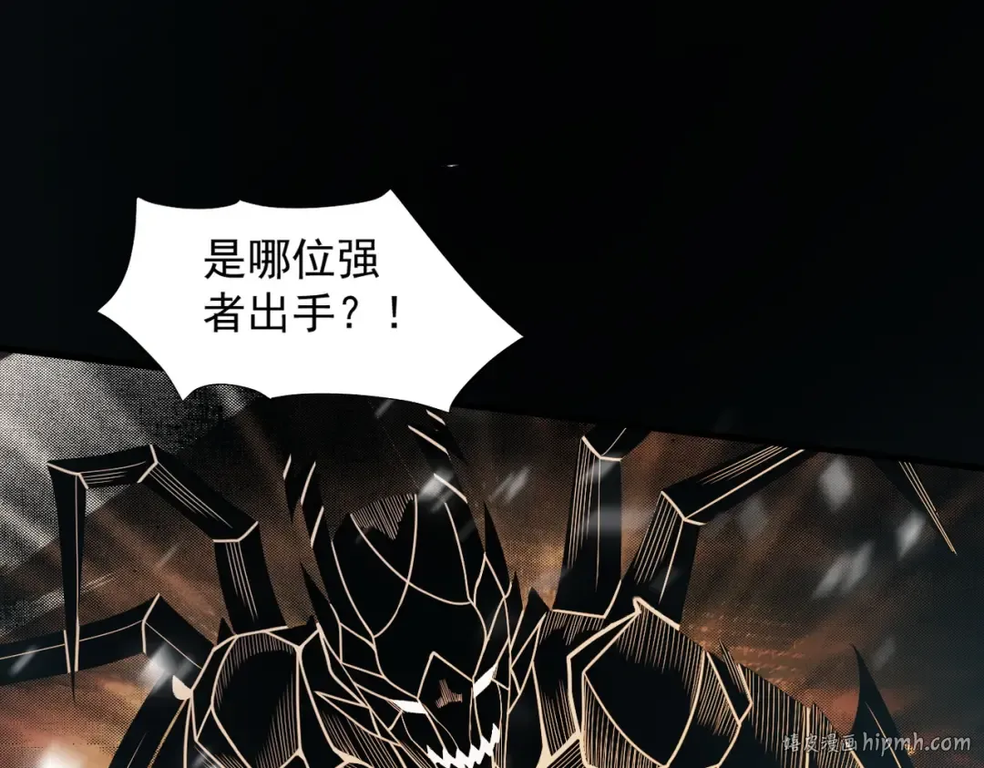 第42话 长笛舞蛇 第24页