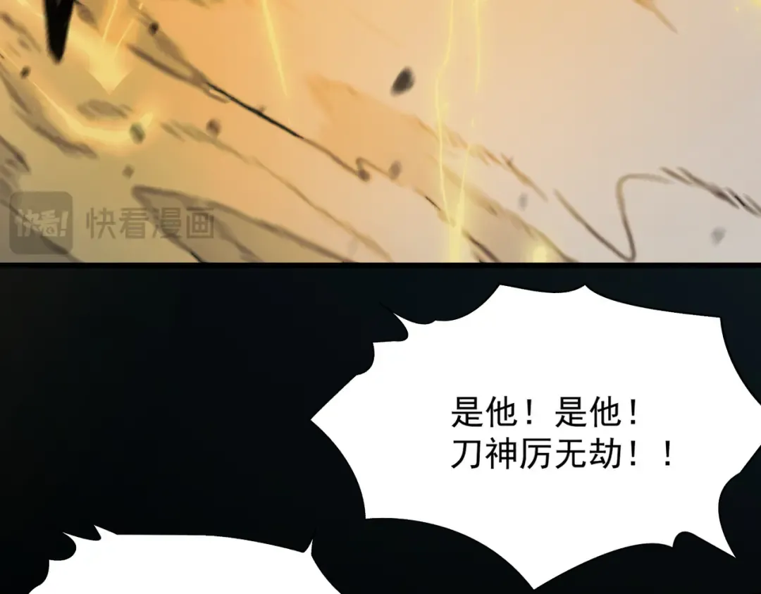 第42话 长笛舞蛇 第30页