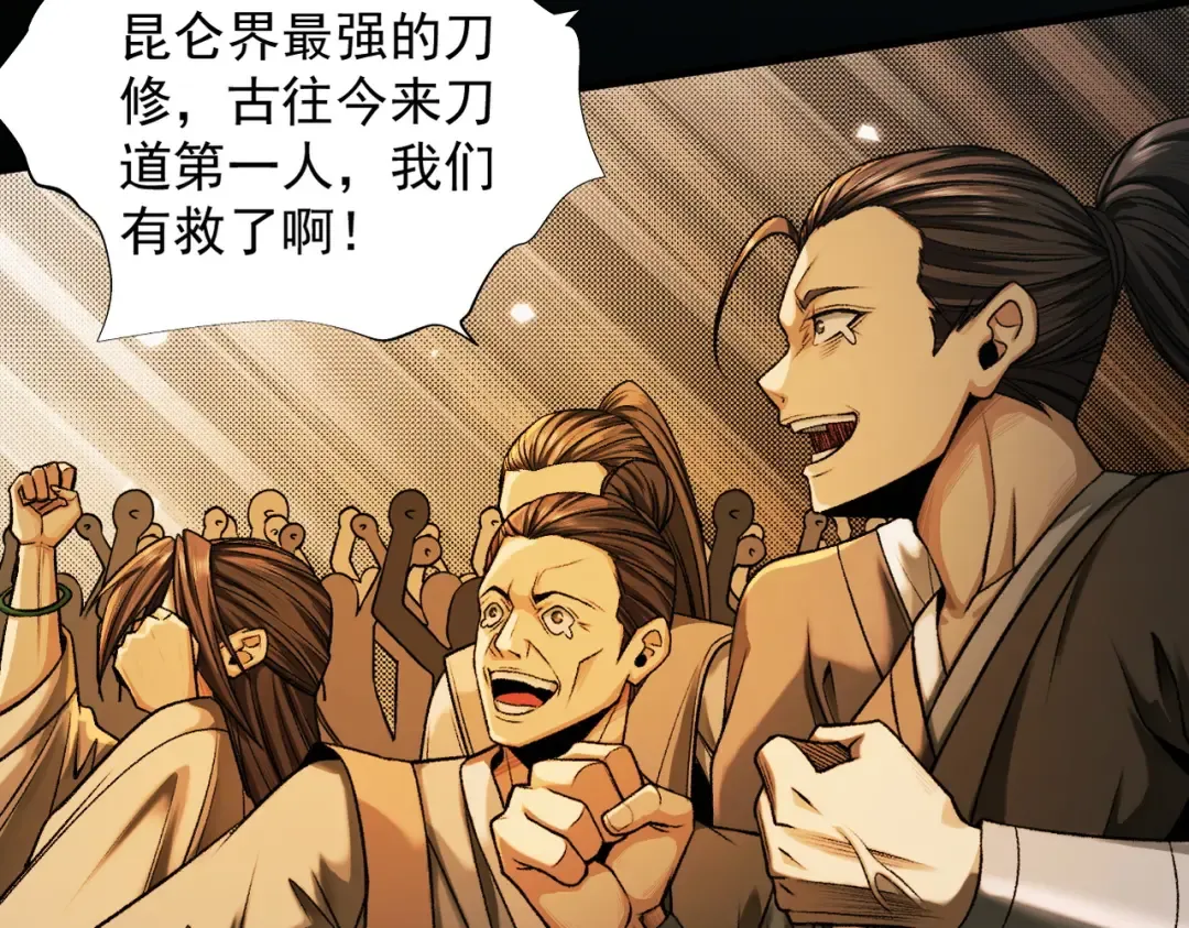 第42话 长笛舞蛇 第31页