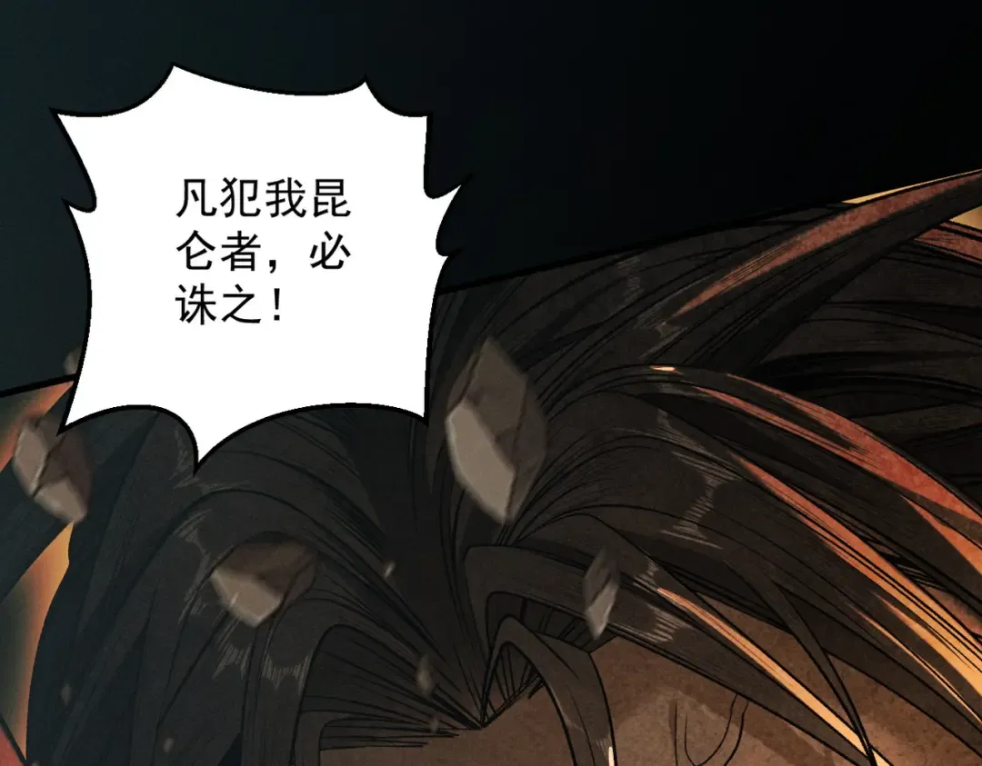 第42话 长笛舞蛇 第33页