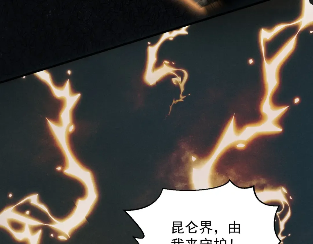 第42话 长笛舞蛇 第41页