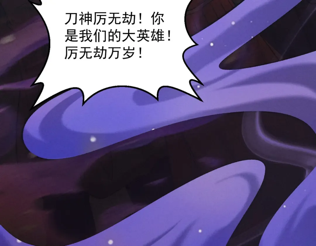 第42话 长笛舞蛇 第45页