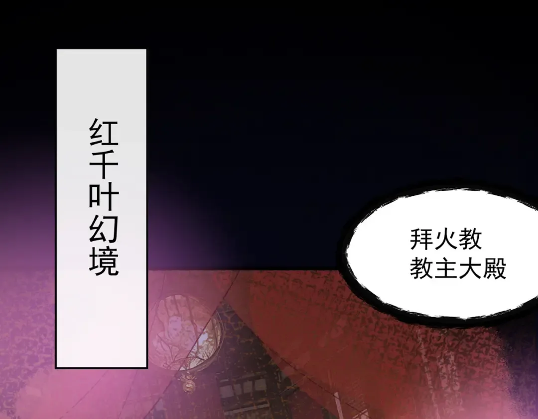 第42话 长笛舞蛇 第47页