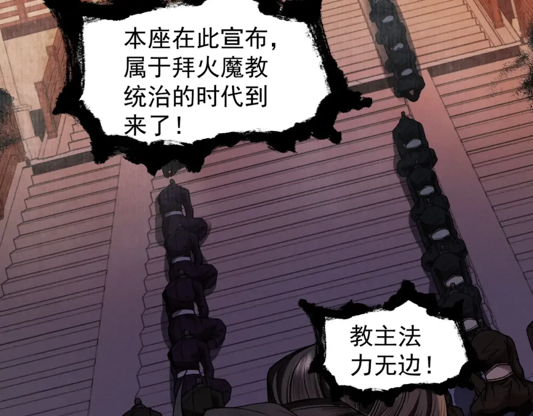 第42话 长笛舞蛇 第49页