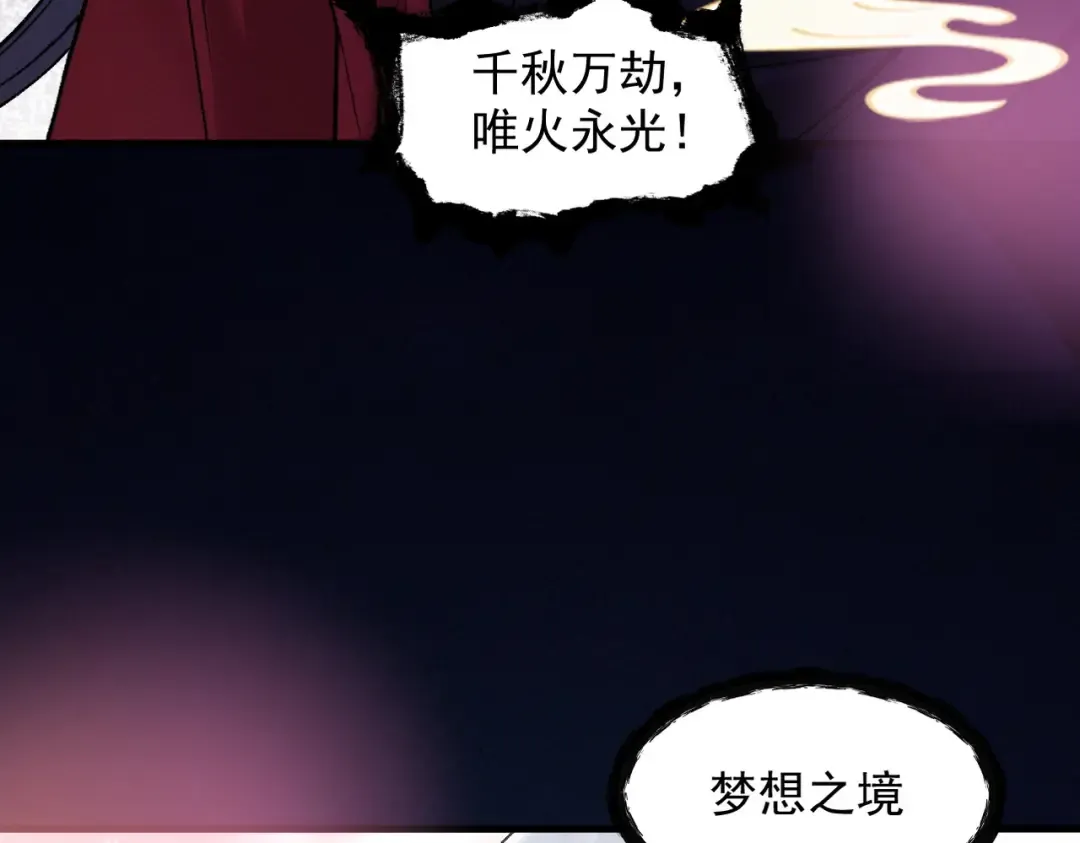 第42话 长笛舞蛇 第52页
