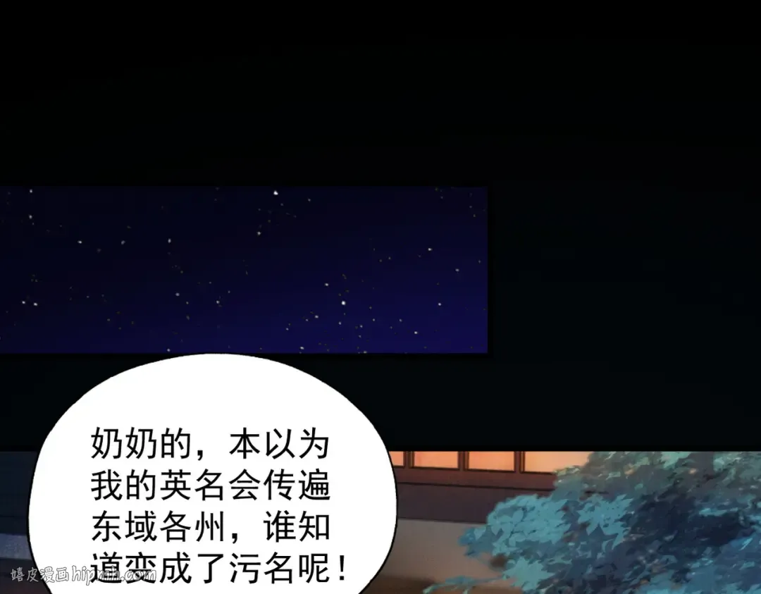 第42话 长笛舞蛇 第56页