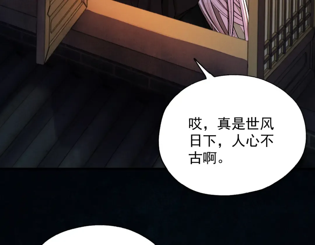 第42话 长笛舞蛇 第58页