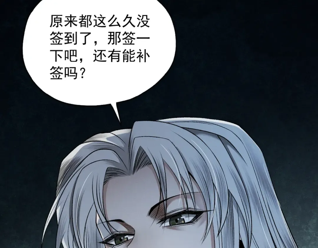 第42话 长笛舞蛇 第59页