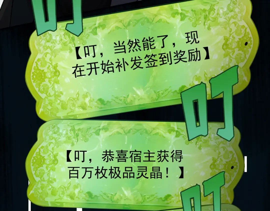 第42话 长笛舞蛇 第61页