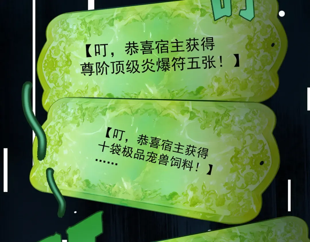 第42话 长笛舞蛇 第62页