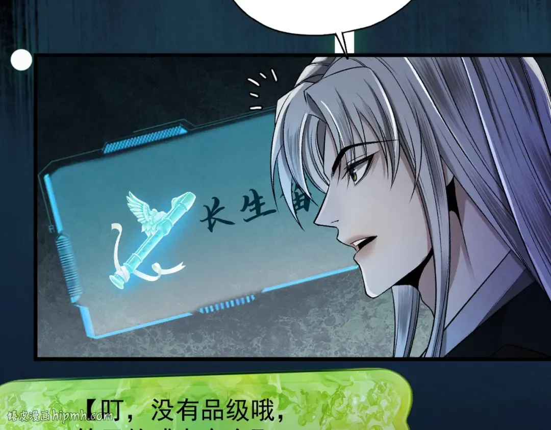第42话 长笛舞蛇 第64页