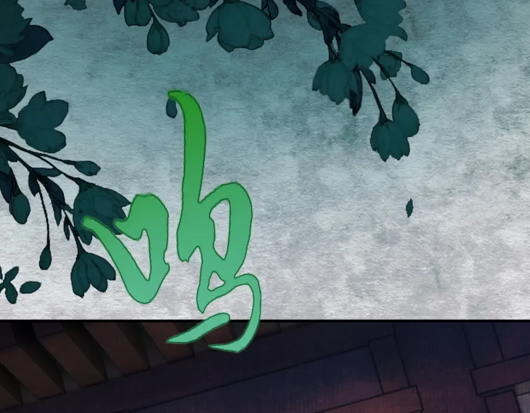 第42话 长笛舞蛇 第68页