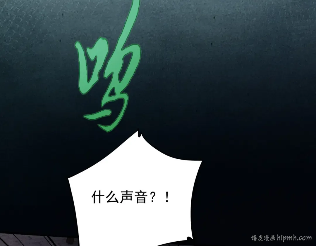 第42话 长笛舞蛇 第72页