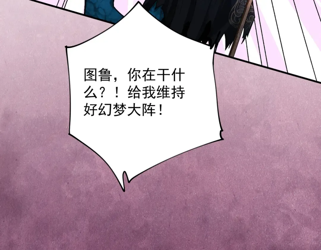 第42话 长笛舞蛇 第78页