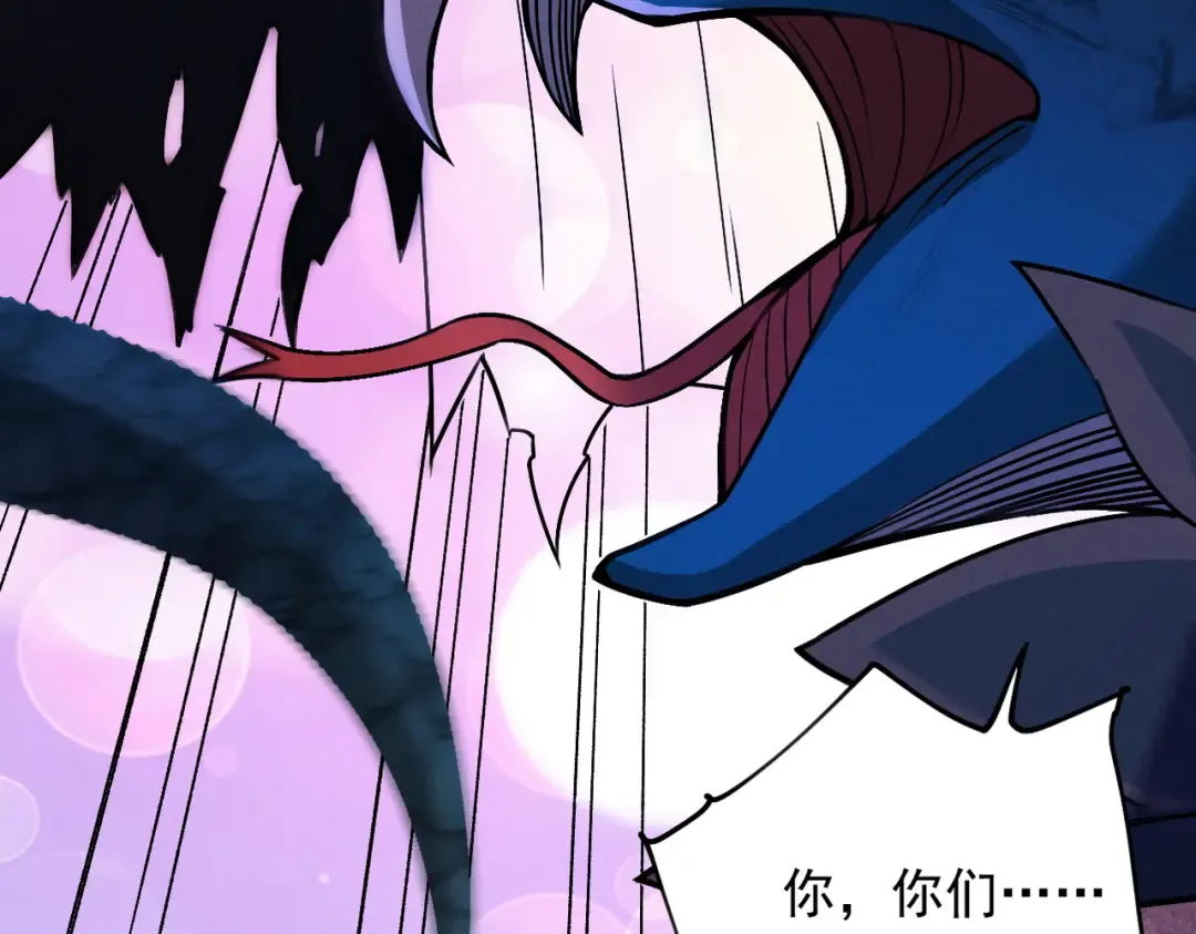 第42话 长笛舞蛇 第82页