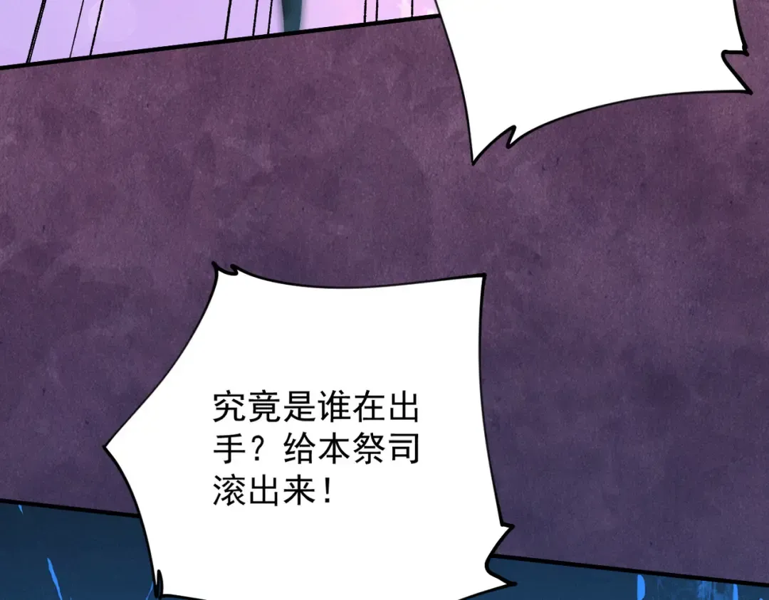 第42话 长笛舞蛇 第83页