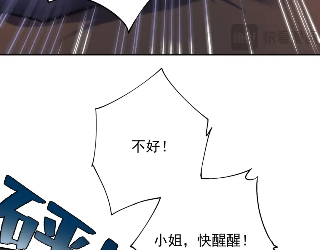 第42话 长笛舞蛇 第94页
