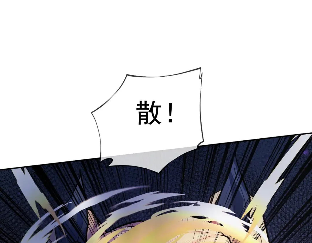 第42话 长笛舞蛇 第98页