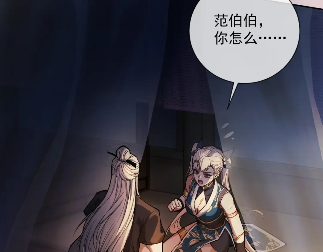 第42话 长笛舞蛇 第102页