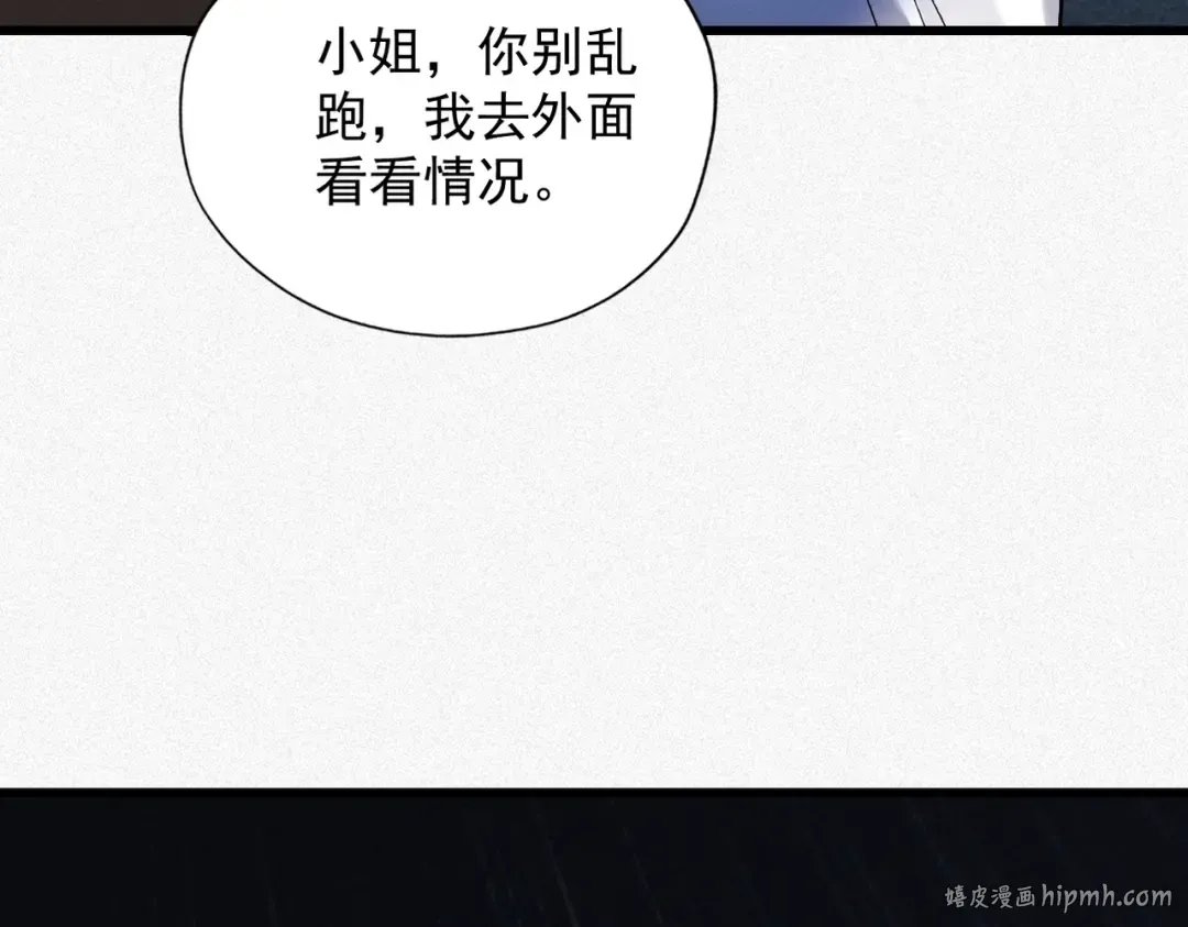 第42话 长笛舞蛇 第112页