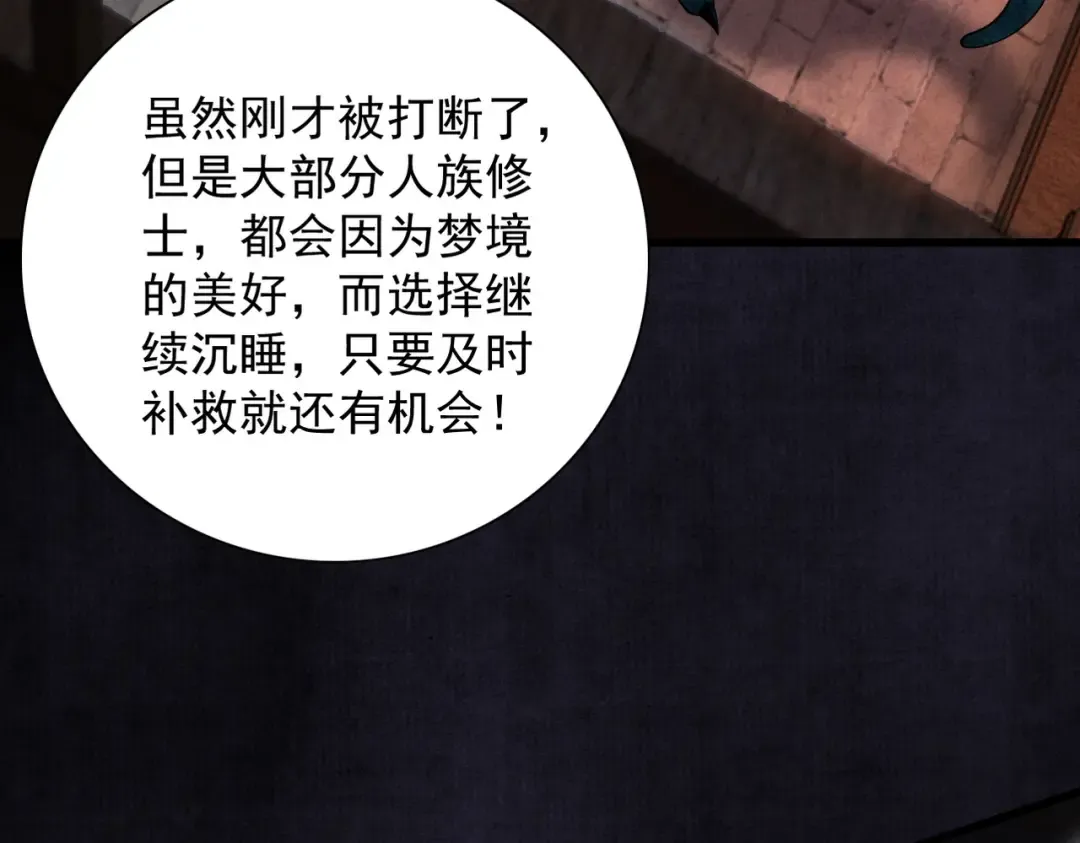 第42话 长笛舞蛇 第124页