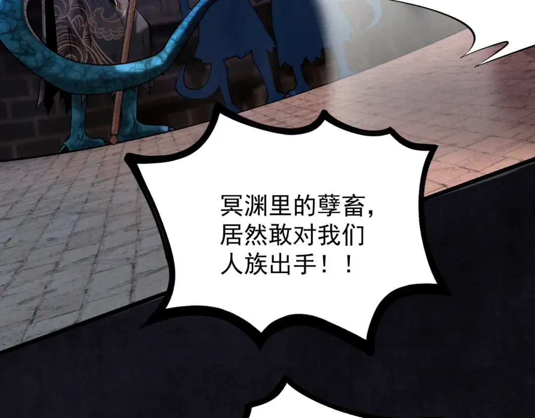第42话 长笛舞蛇 第127页