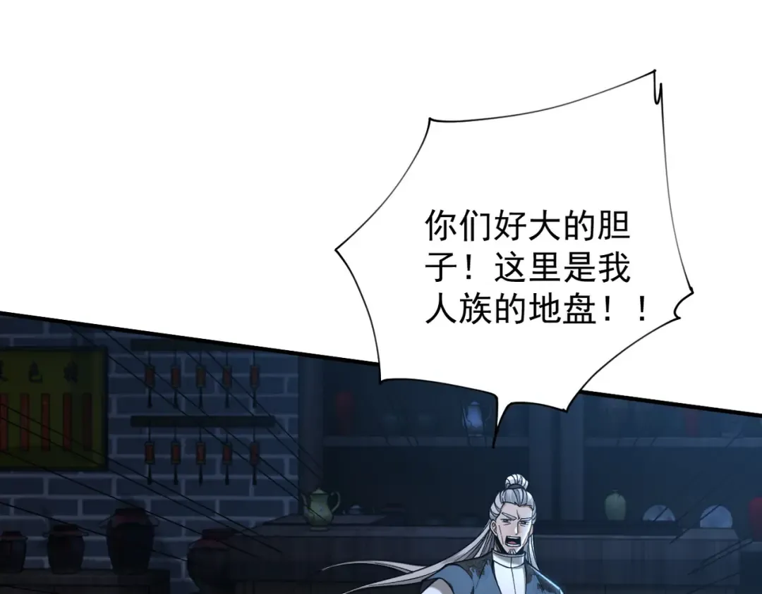 第42话 长笛舞蛇 第131页