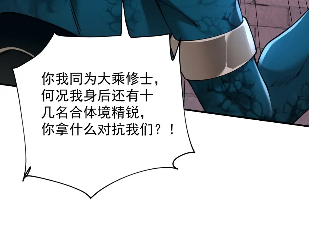 第42话 长笛舞蛇 第134页