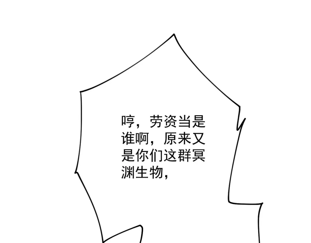 第42话 长笛舞蛇 第135页