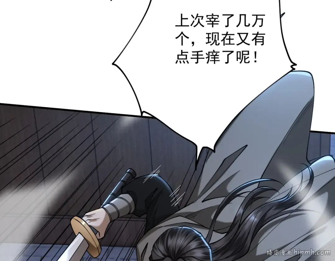 第42话 长笛舞蛇 第136页