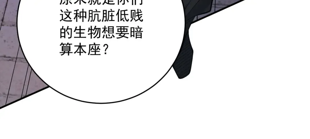 第42话 长笛舞蛇 第140页