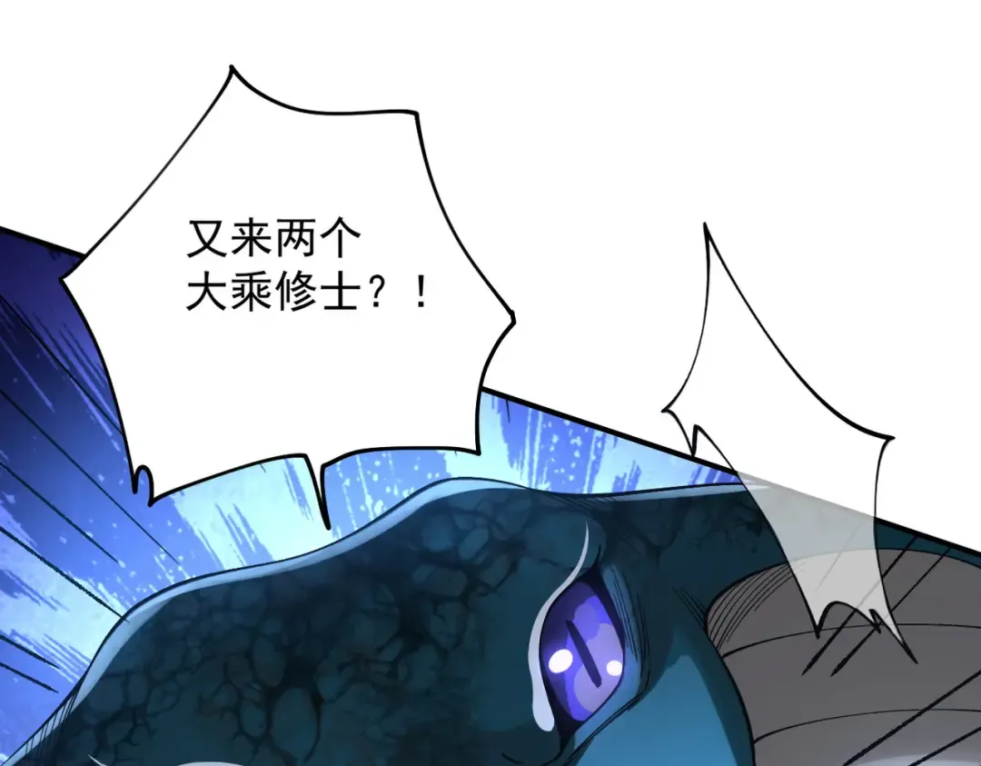 第42话 长笛舞蛇 第141页