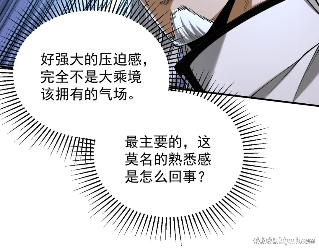 第42话 长笛舞蛇 第144页