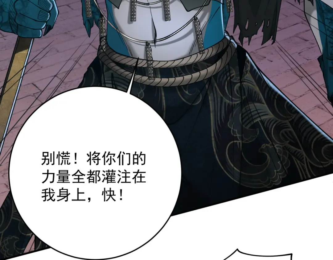 第42话 长笛舞蛇 第147页